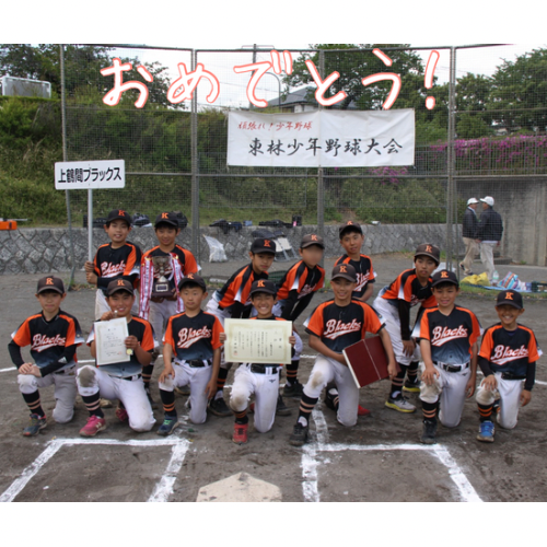 みんなでつかんだ3位！次は市大会だ！